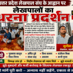 अयोध्या में लेखपाल की गिरफ्तारी के विरोध में लेखपालों ने की कलम बंद हड़ताल