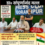 प्रेस कांफ्रेंस में डॉ. संपूर्णानंद मल्ल ने घोषणा करते हुए कहा कि यदि 26 अगस्त 2026 तक उन्हें पुनर्बहाली का नियुक्ति पत्र नहीं दिया गया, तो वह 27 अगस्त 2026 को तिरंगा सत्याग्रह करेंगे।