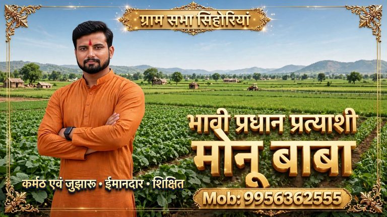 गांव के विकास को देंगे प्राथमिकता