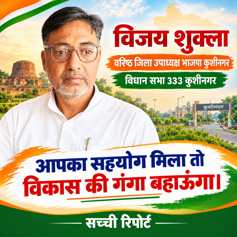 विधानसभा क्षेत्र 333 से भावी विधायक प्रत्याशी के रूप में जनसंपर्क में जुटे विजय शुक्ला