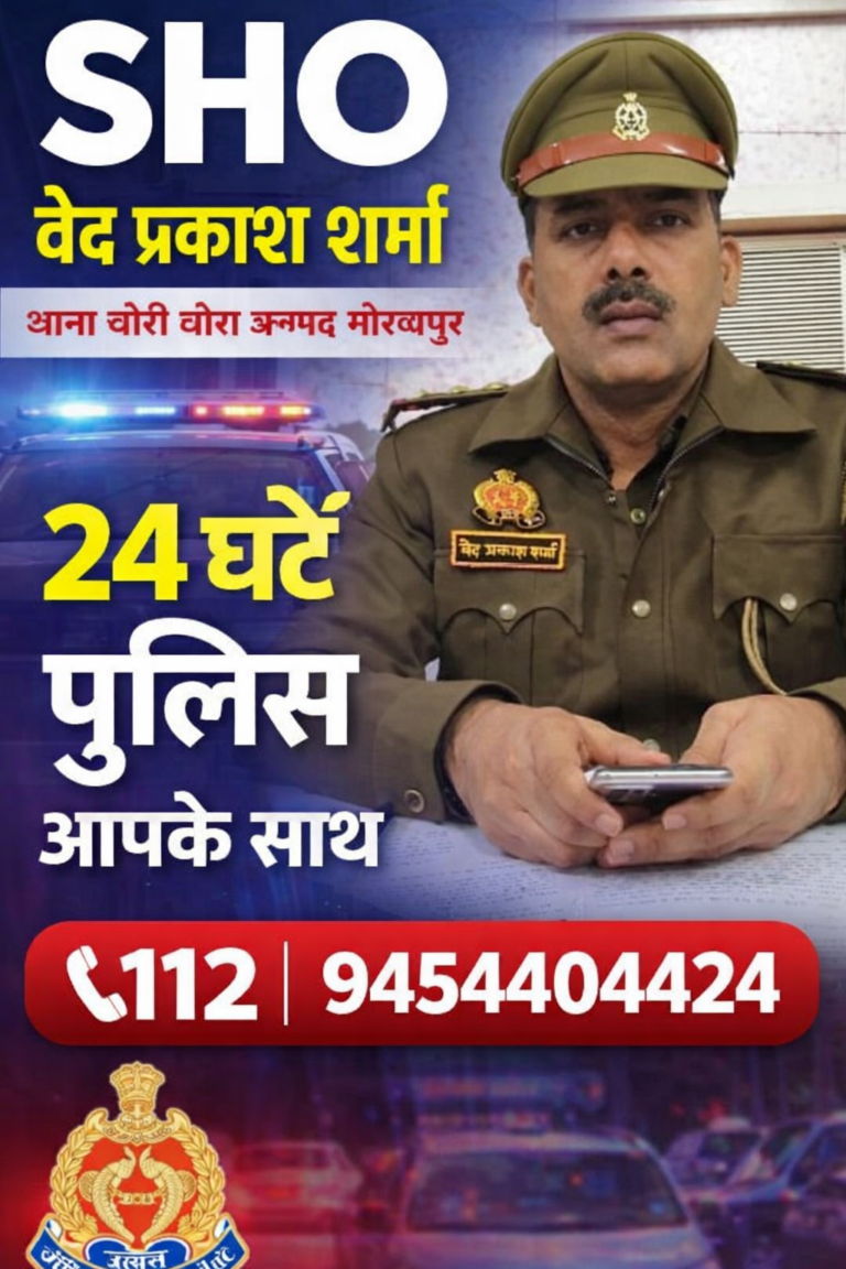 पीड़ितों के मददगार SHO वेदप्रकाश शर्मा, सेवा भाव को देते हैं प्राथमिकता